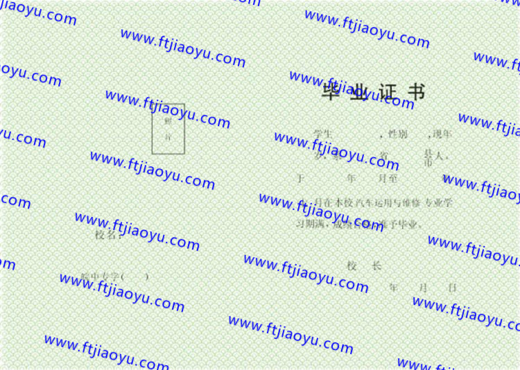 安徽省中专毕业证样本