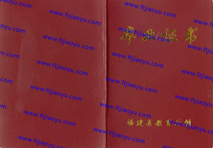 厦门市中专毕业证样本