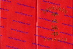 安顺市中专毕业证样本