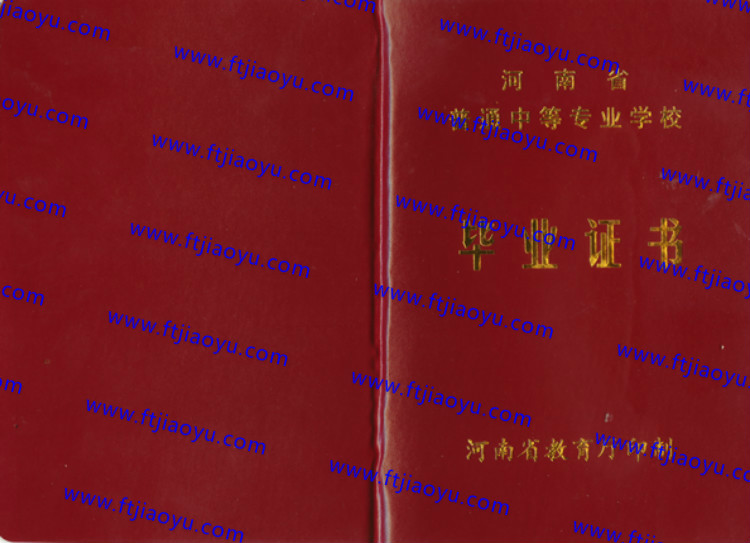 开封市中专毕业证样本