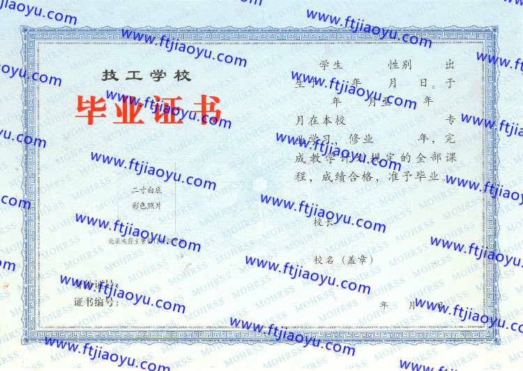 河南省中专毕业证样本