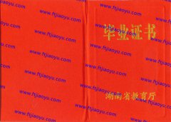 长沙市中专毕业证样本