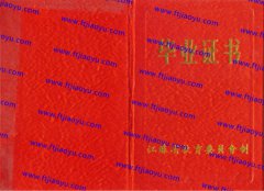 江苏省中专毕业证样本高清图