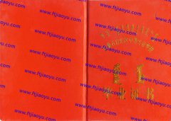 内蒙古中专毕业证样本高清图