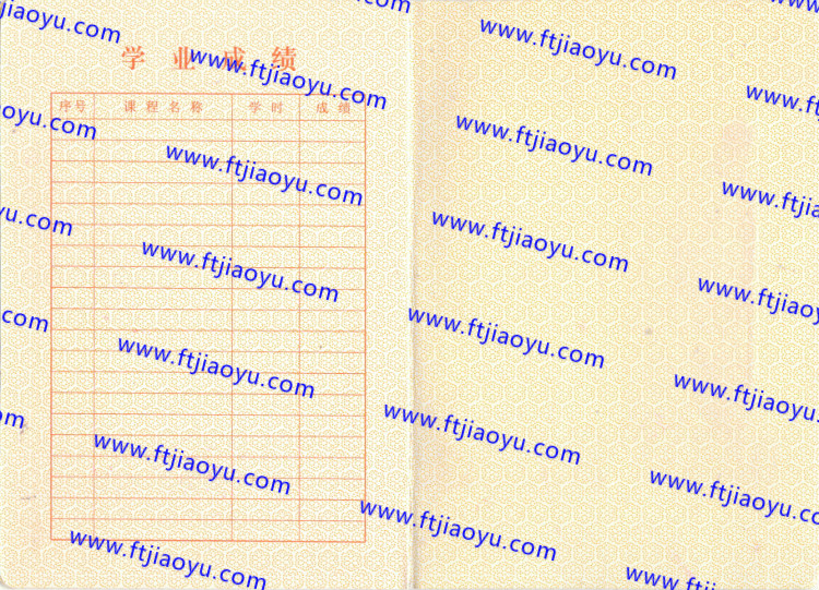 内蒙古中专毕业证样本