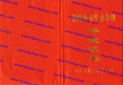 四川省中专毕业证样本高清图