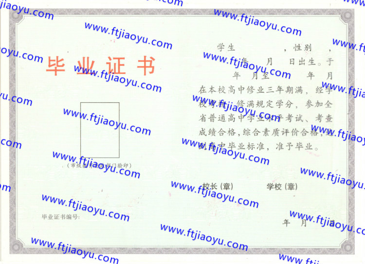 山西省中专毕业证样本