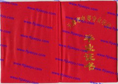 天津市中专毕业证样本高清图