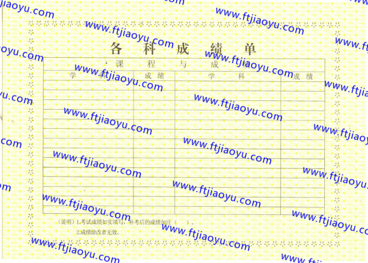 天津市中专毕业证样本