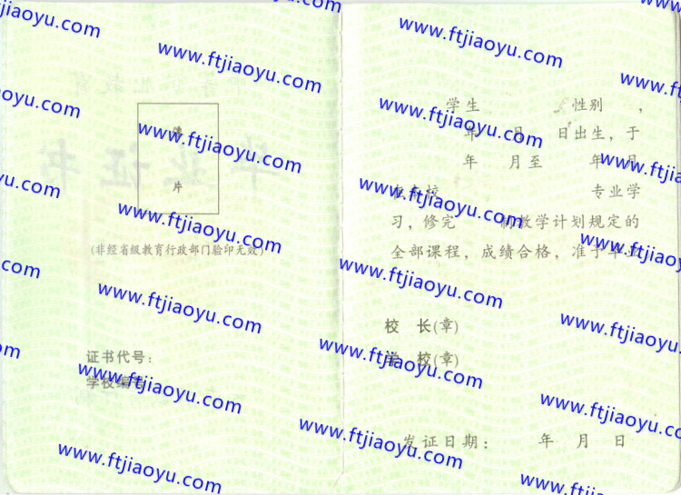 云南省中专毕业证样本