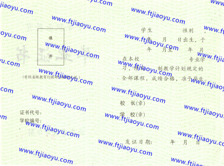 云南省中专毕业证样本