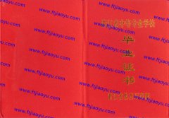 浙江省中专毕业证样本高清图