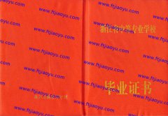 台州市中专毕业证样本