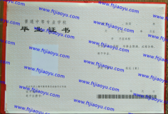 上海市中专毕业证样本高清图