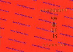 张家口市高中毕业证样本高清图