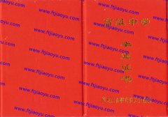 牡丹江市高中毕业证样本高清图