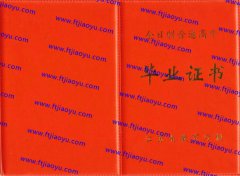 苏州市高中毕业证样本高清图