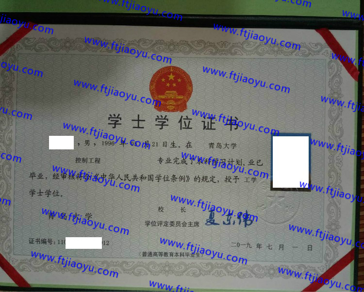 青岛大学学士学位证书样本