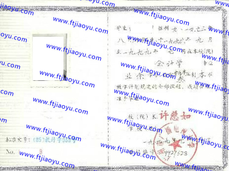 广州市广播电视大学毕业证样本