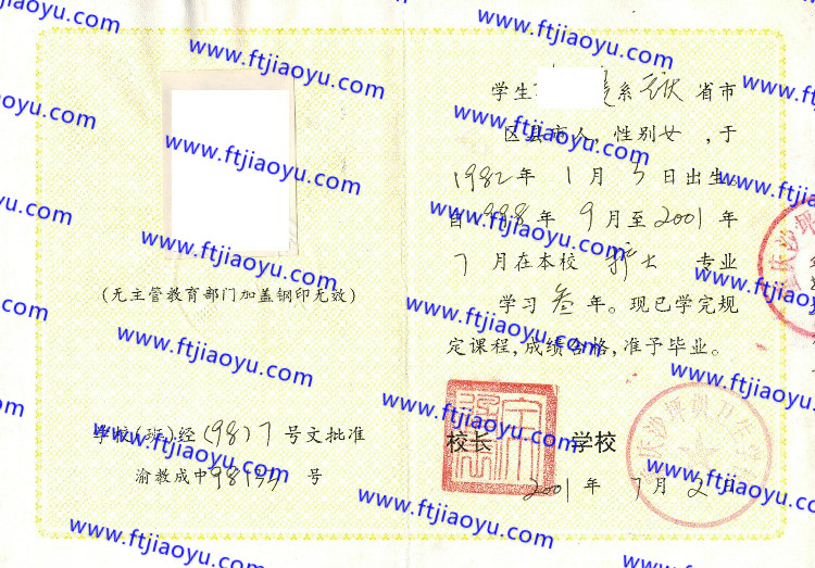 重庆沙坪坝卫生学校中专毕业证样本