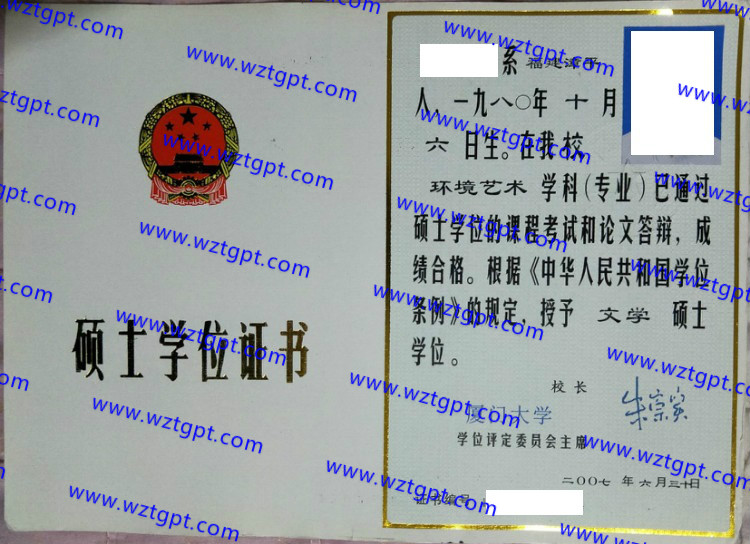 厦门大学学士学位证书样本