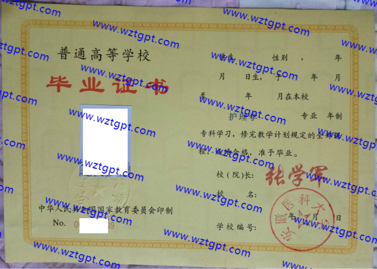 安徽医科大学成教大专本科毕业证样本