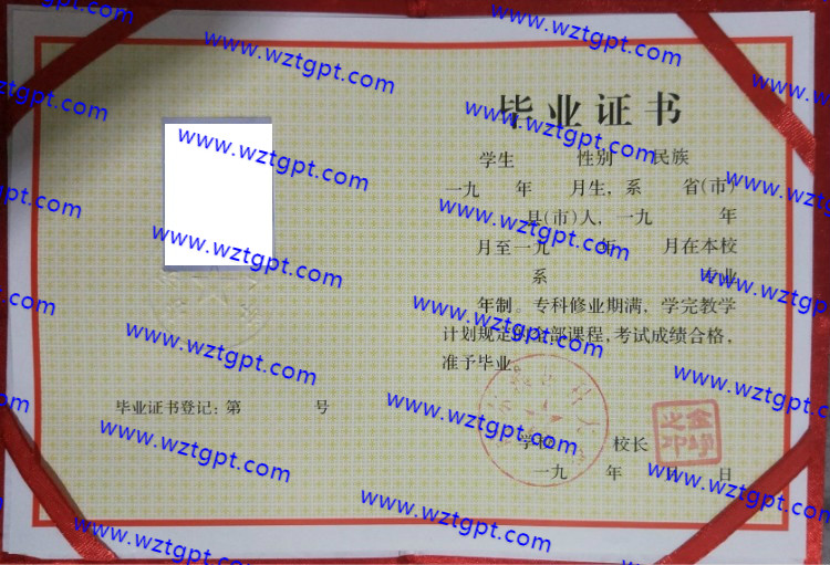 哈尔滨医科大学成教大专本科毕业证样本