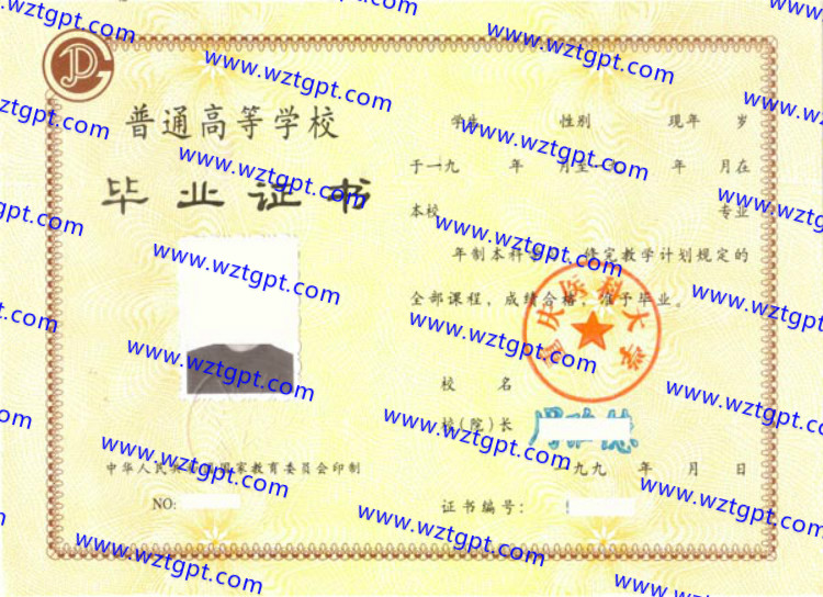 重庆医科大学毕业证样本