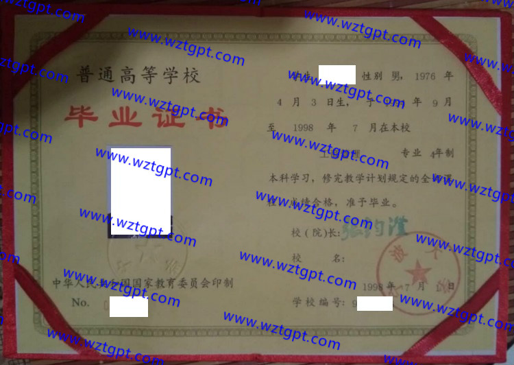 宁波大学毕业证样本