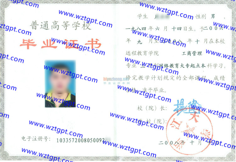 浙江大学毕业证样本