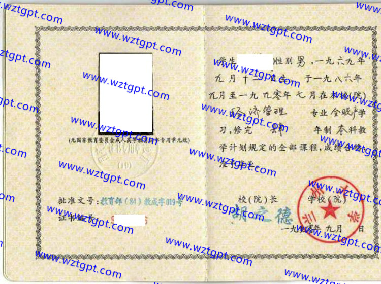 兰州大学毕业证样本