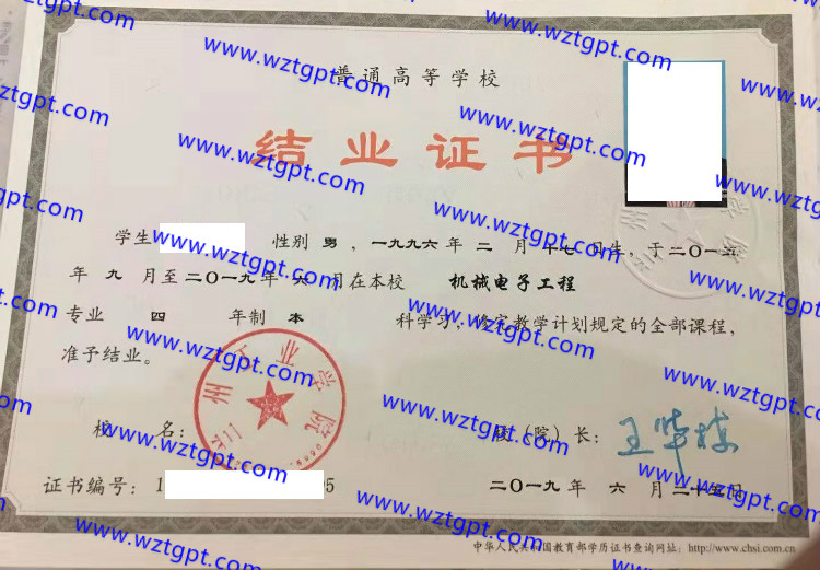 兰州工业学院毕业证样本