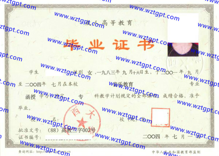 广西大学毕业证样本