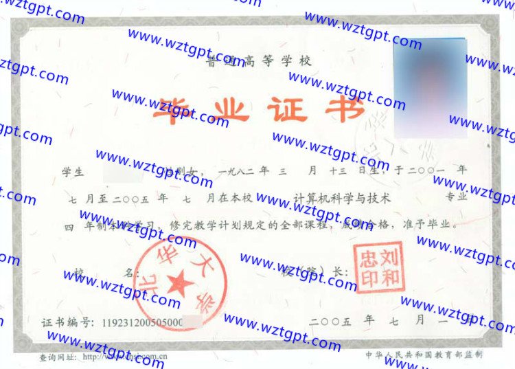 北华大学毕业证样本