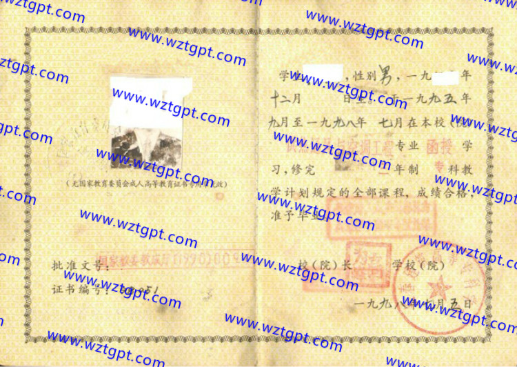 长春建筑高等专科学校毕业证样本