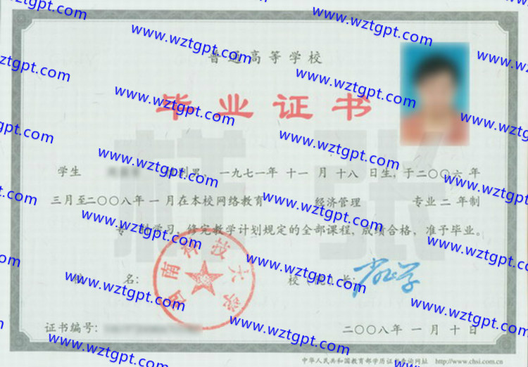 西南科技大学毕业证样本