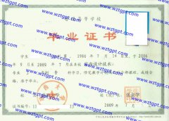 鸡西大学毕业证样本