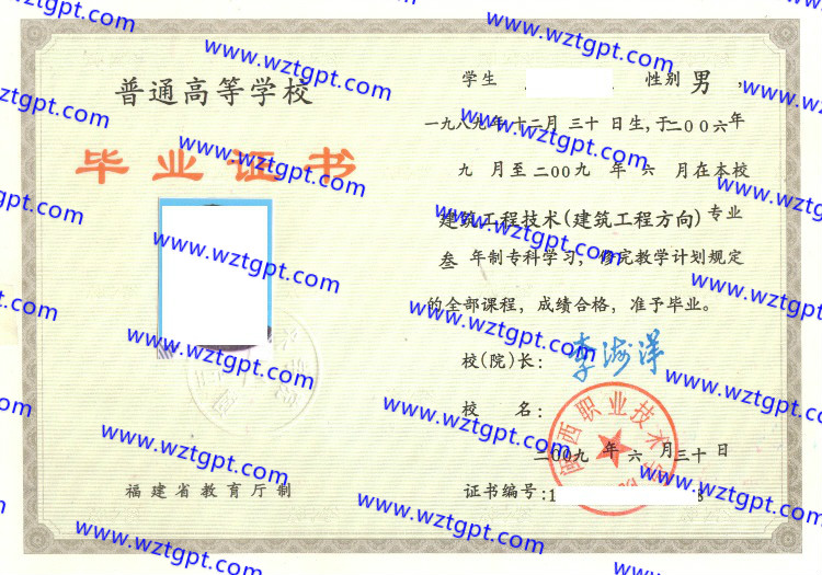 陕西职业技术学院毕业证样本