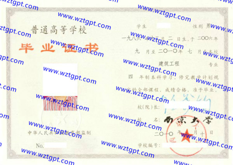 西京大学毕业证样本