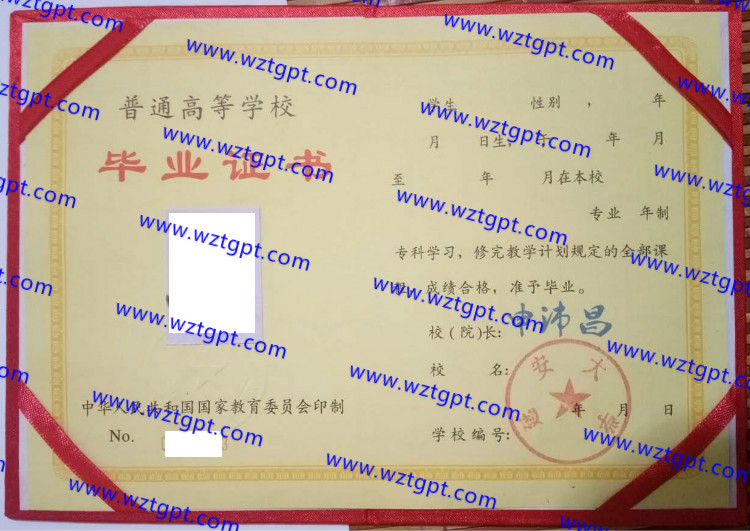 延安大学毕业证样本