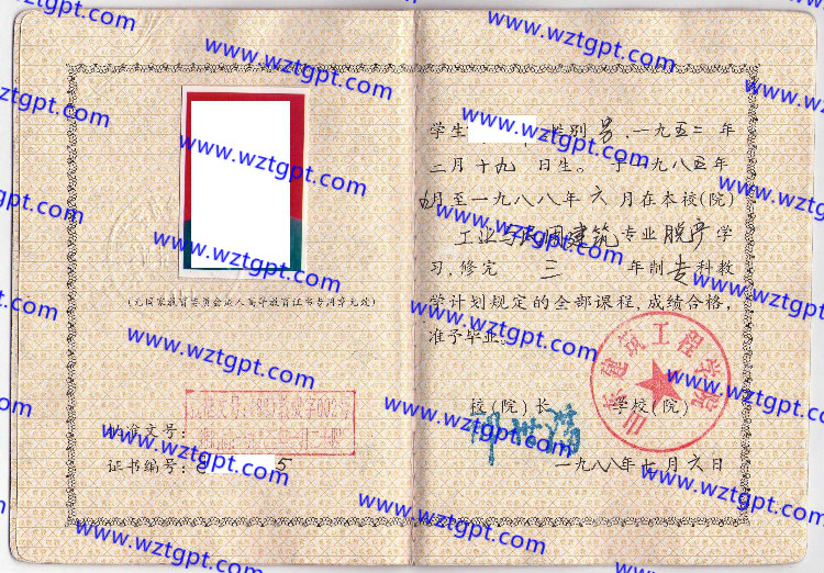 山东建筑工程学院毕业证样本