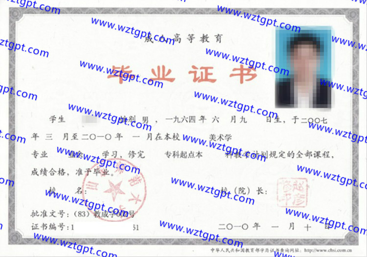 山东师范大学毕业证样本