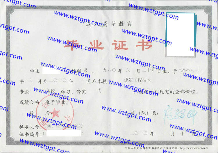 烟台大学毕业证样本