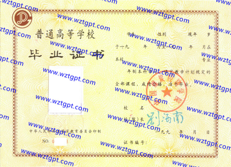 中国煤炭经济学院毕业证样本