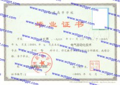 淄博职业学院毕业证样本