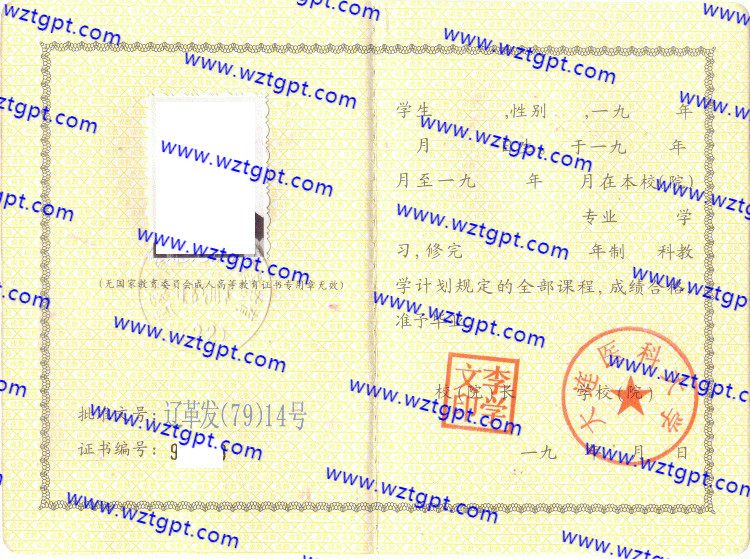 大连医科大学毕业证样本