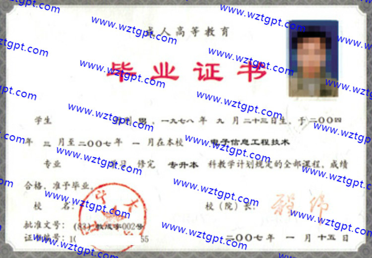 辽宁大学毕业证样本