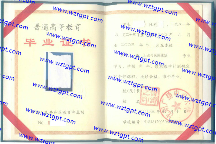 沈阳广播电视大学毕业证样本