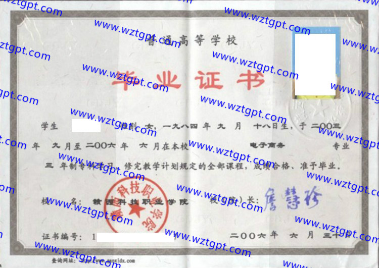 赣西科技职业学院毕业证样本