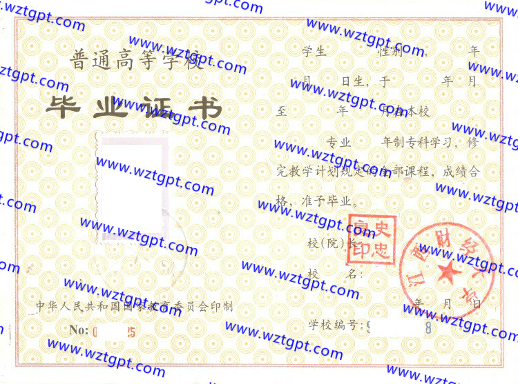 江西财经大学毕业证样本